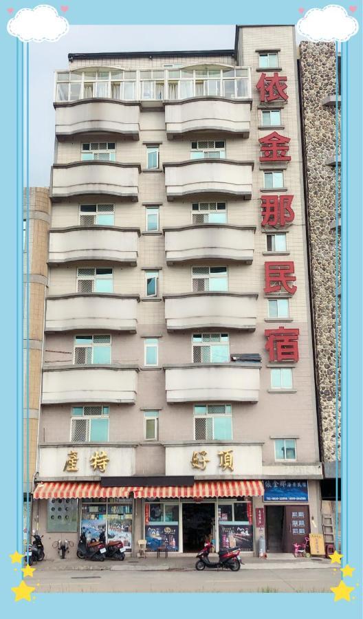 依金那海景民宿 Nangan Exterior foto